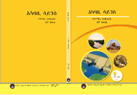 Grade 6_Environmental Science_Textbook Amhara.pdf